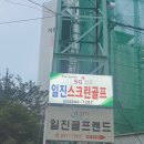 마산골프랜드스크린 이미지