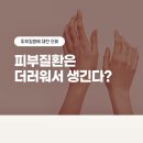 산호한의원 이미지