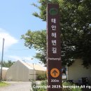 학암포 버스 종점 이미지