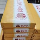 홍순당호두과자