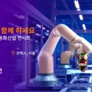 한국오므론헬스케어(주) 이미지