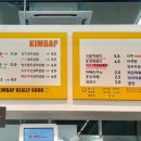 또또꼬마김밥에코점