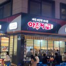 노상치킨광주