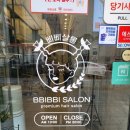 삐삐헤어살롱 네이버블로그