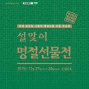 삼척동자약도라지