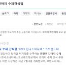 윈앤코 강아지 수제간식점 | 윈앤코 강아지 수제간식점, 뉴스 기사 실렸어요❤️