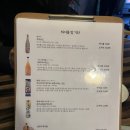 세광사 | 양주 옥정동 안주 맛집 이자카야 [모도리]
