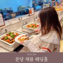 분당 채플 웨딩홀 방문기 단독건물 주차 뷔페까지 완벽