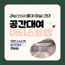 비디오랩(주) | 서울 강남 댄스 연습실 추천해요!
