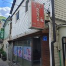 송하휴게실 이미지