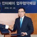 인터뱅크 전자신문