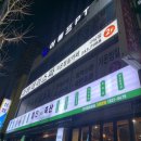 아하데이스파(구남점)