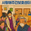 경산시어르신복지센터 이미지