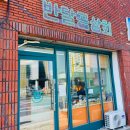송림상회