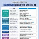 충주시농협쌀조합공동사업법인 | 💬국민건강보험공단 강청희 신임 이사장 임명💬소방청 주말 집중호우 대비 선제 대응체계 가동💬하반기...