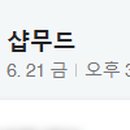 서영 헤어샵 이미지