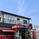 미향반점 이미지