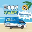 팔도푸드