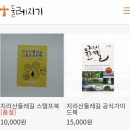 주천면 내송마을 이미지