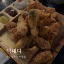 빅대디 율하점 네이버블로그