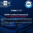 LEVEL UP PC 문산점 | [1] (2026.7) SHRM-CP 한국어 시험 후기 | 이론서+APP 만으로 합격 (예비합격 후기)