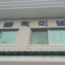 점촌시외터미널 이미지