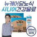 뉴캐어