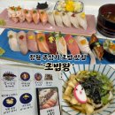 창원초밥맛집추천 초밥왕 이호진 세트 솔직후기