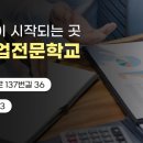 대전세잔직업전문학교
