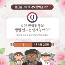 재미 쏙쏙 인물 한국사 이미지