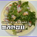 멜라민접시 마카롱 원형 플레이트 버터베이지 후기