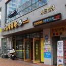 노랑통닭나주 - 나주시 빛가람로 689 | 노랑통닭나주