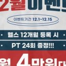 빌드업피트니스 &PT 성수역점 이미지