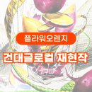 플라워미술학원 이미지