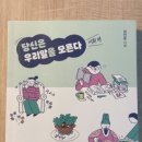 고급문장수업 - (614) 한자를 알아야 우리말이 보인다 - ① 옥석구분을 잘하면 안 된다/ 엄민용 스포츠경향 편집국장 이미지
