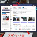 김해/장유/진영 포장이사전문업체 SK이사몰 이미지