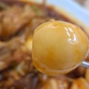 동궁찜닭시지점