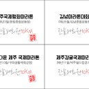 구좌체육공원 체육관 이미지