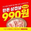 타임마트 여성소비자신문