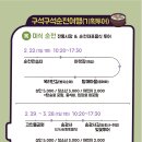(기획투어)여유순천감성순천 이미지