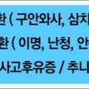 형진한의원 이미지
