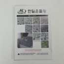 한일메디칼 이미지