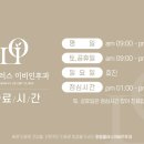 플러스이비인후과 네이버블로그