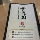 하가홈마트 이미지