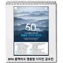 블랙야크 엠블럼 디자인 공모전 이미지