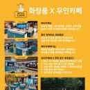 뷰티카페 Daum카페