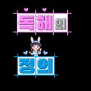 별나라유치원 | [공지] EBS 원정의 2026 수능개념 영어 원정의의 독해의 정의 소개