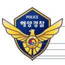 영해종합상사 | 해양경찰공무원 프로파일러 면접 집단면접 개별면접 이란 with 기출 질문 리스트 공유