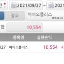 바이오플러스 이미지