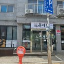 형제추어탕 | 오산시 수청동 맛집 남원 형제 추어탕 내돈내산 후기!